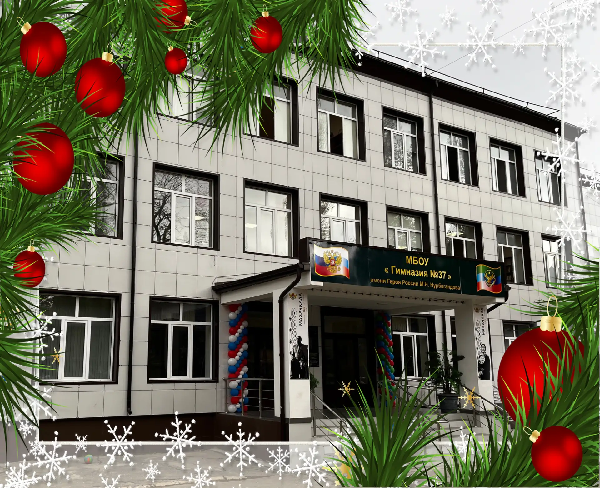 Иконка Канал МБОУ «Гимназия № 37» им. Героя РФ М.Н.Нурбагандова — портал Max