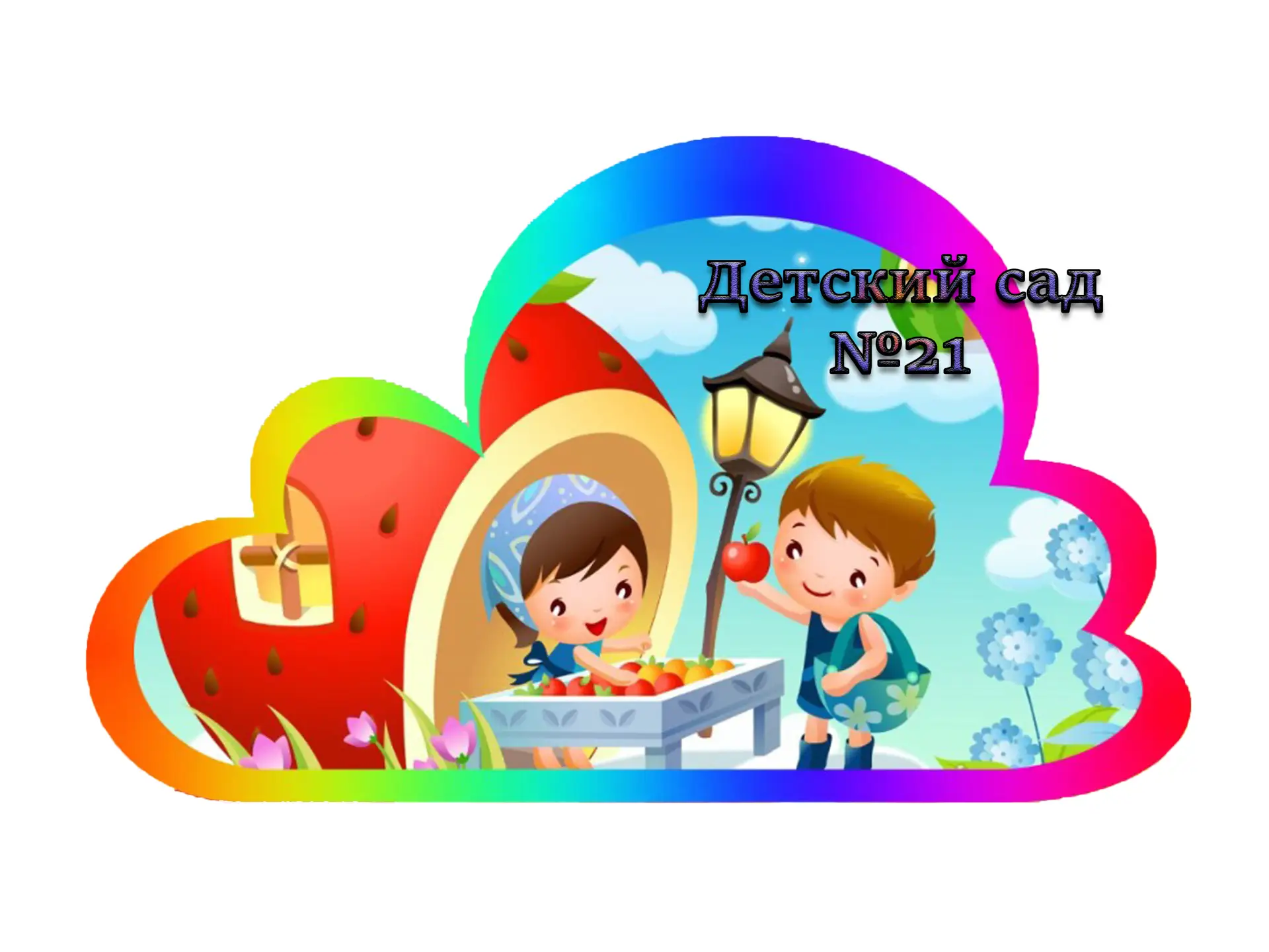 Иконка Канал ГБДОУ д/с №21 Калининского р-а Санкт-Петербурга — портал Max