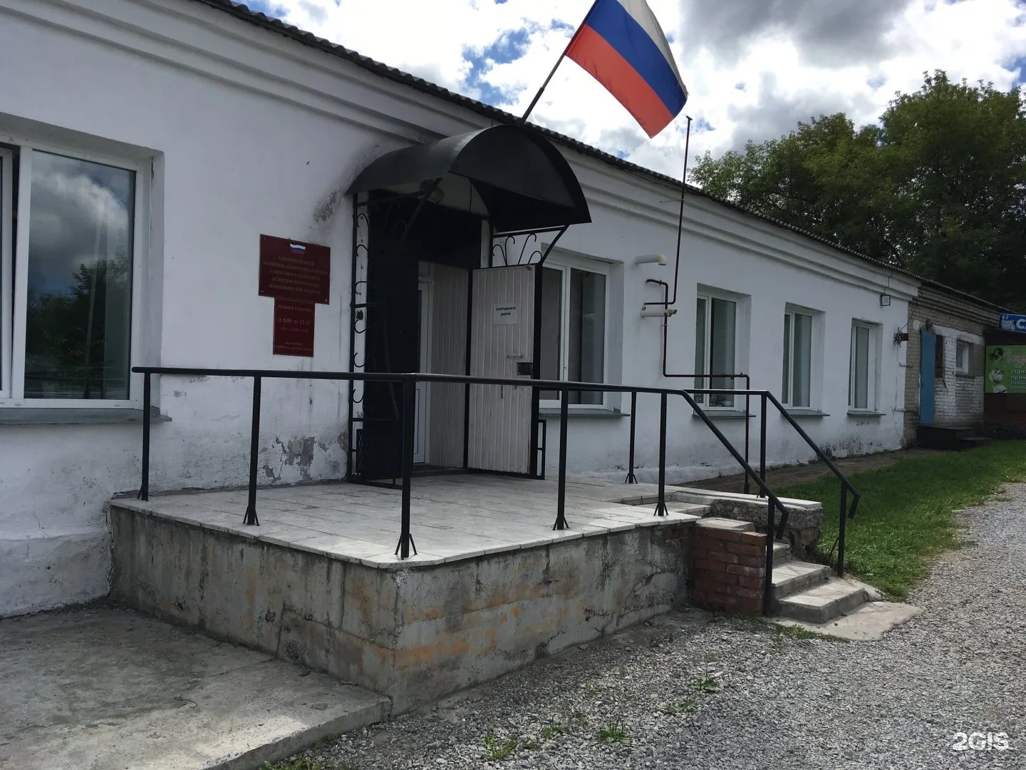 Иконка Канал Администрация Совхозного сельсовета Искитимского района — портал Max