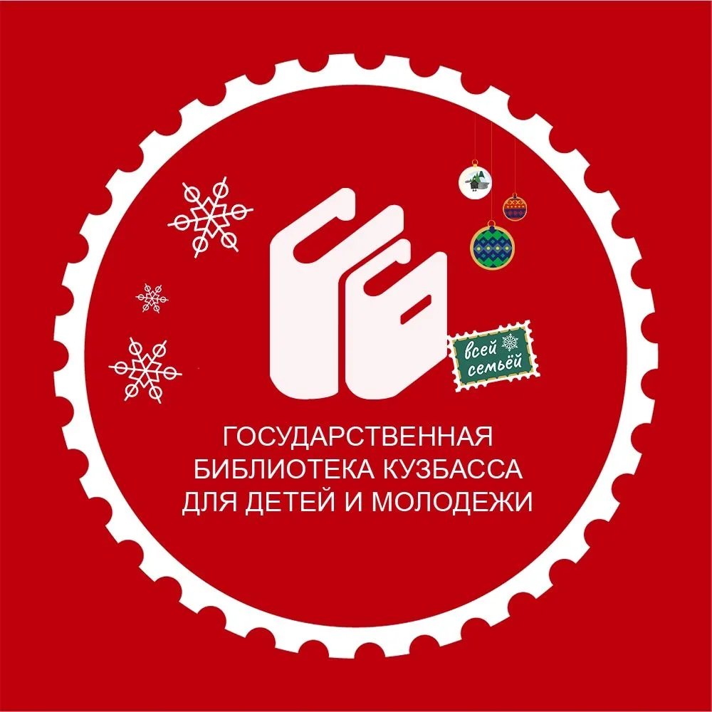 Иконка Канал Библиотека для детей и молодёжи - Кузбасс — портал Max