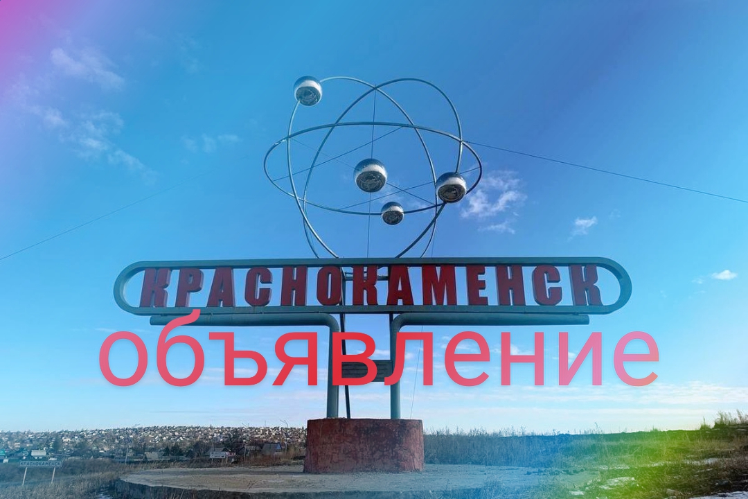 Аватар Группа Объявление краснокаменск — рейтинг Max