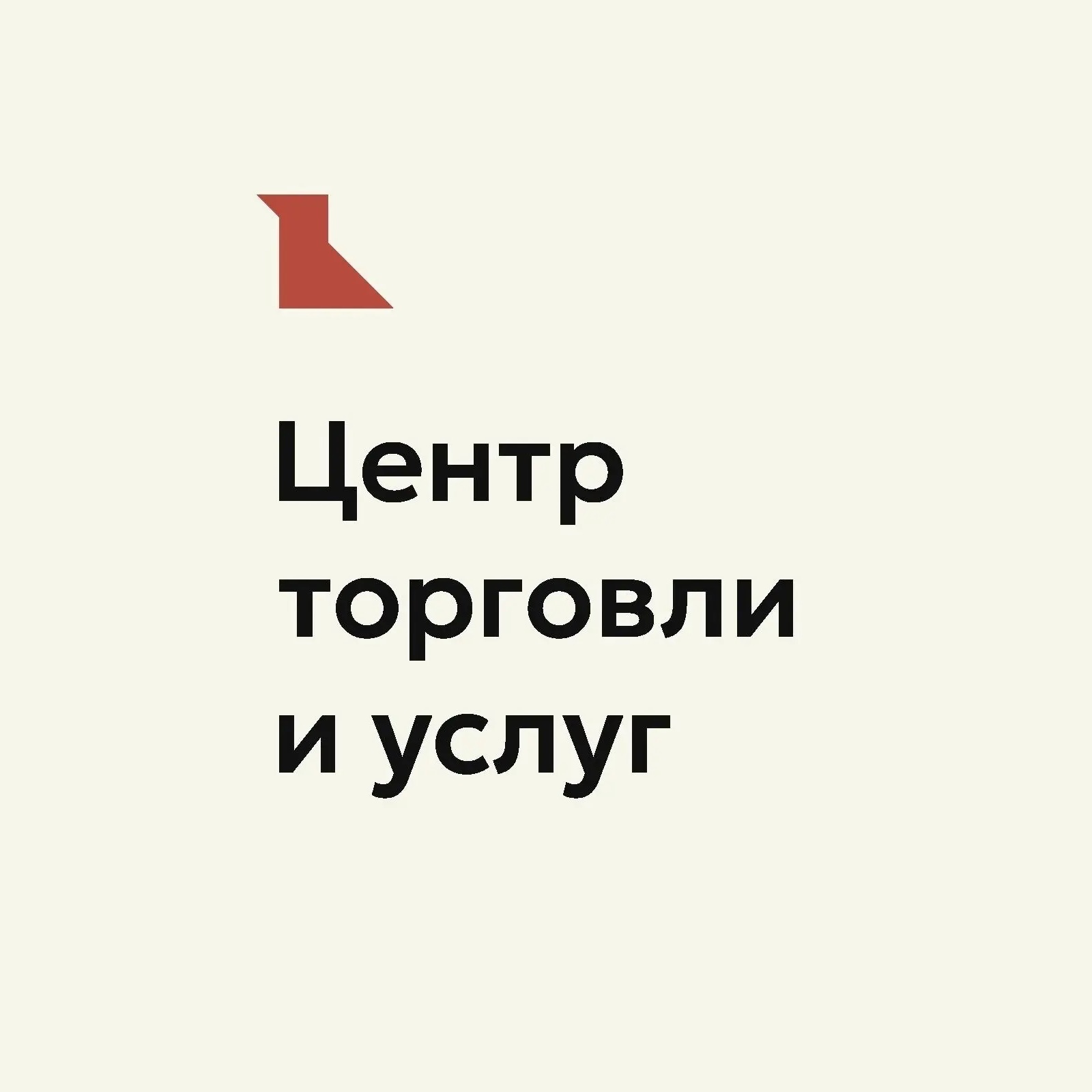 Иконка Канал Центр торговли и услуг Курской области — портал Max