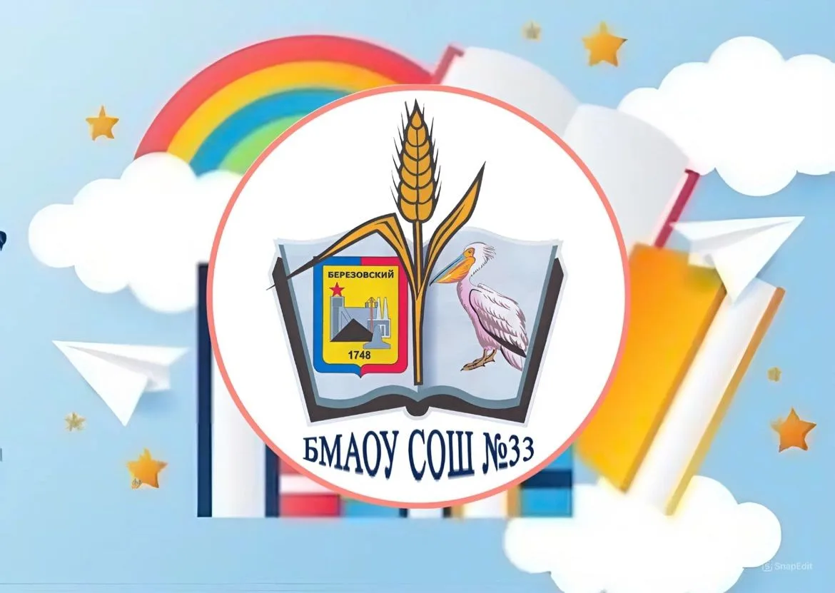 Иконка Канал Общешкольный канал БМАОУ СОШ №33 — портал Max