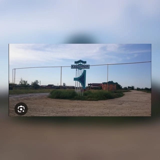 Иконка Канал МО «село Кандаураул» — портал Max