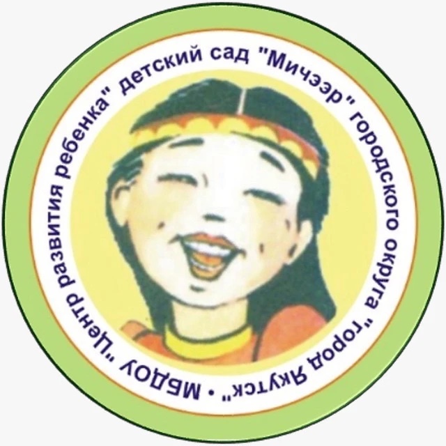 МБДОУ ЦРР-Д/с № 82 "Мичээр г. Якутска — Канал Макс рейтинг МБДОУ ЦРР-Д/с № 82 "Мичээр г. Якутска