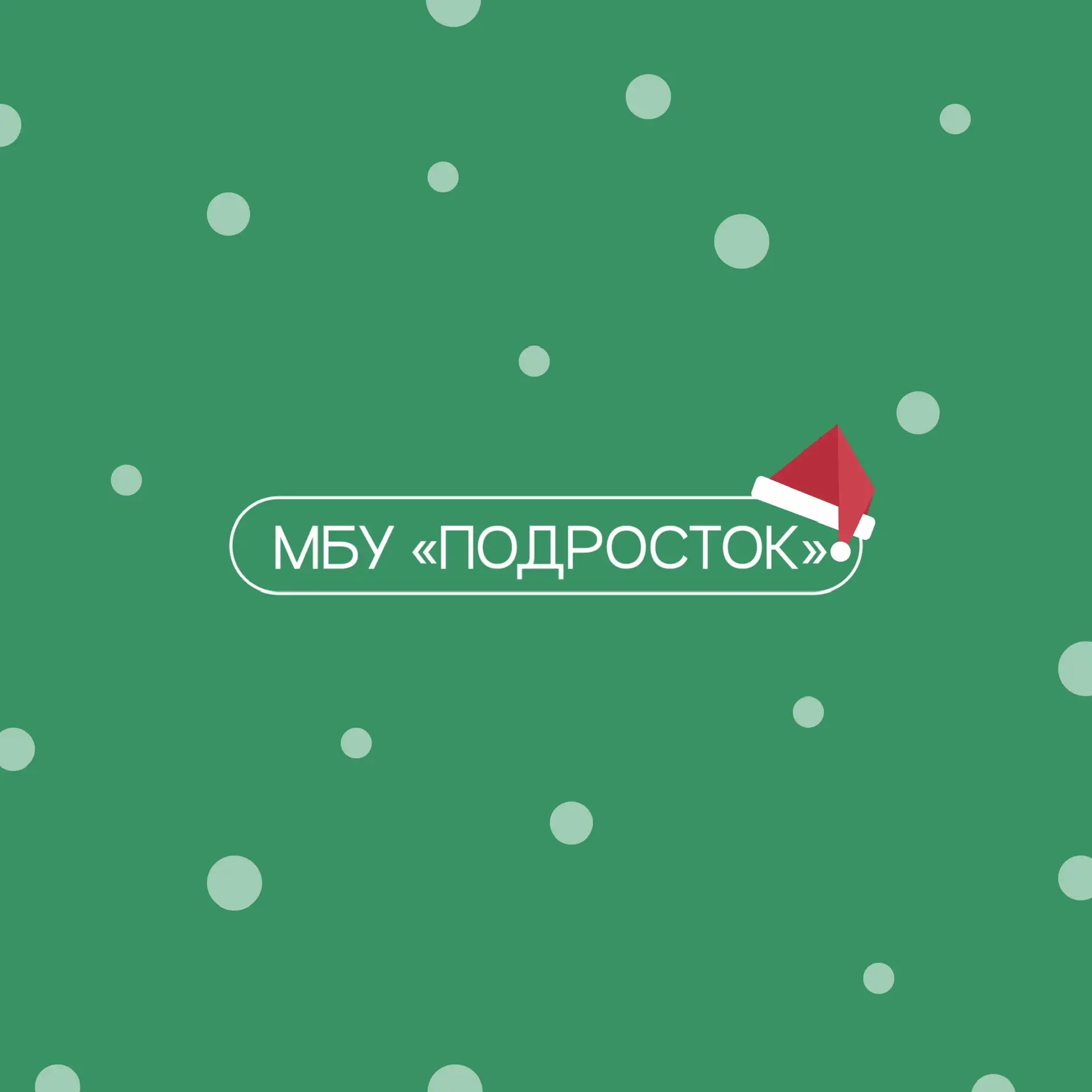 Иконка Канал Объединение "Подросток" Казань — портал Max