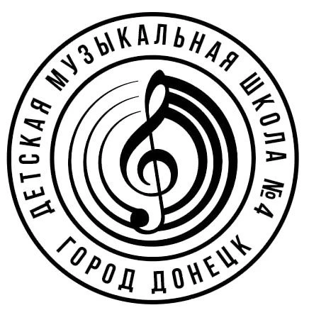 Иконка Канал Детская музыкальная школа № 4 г. Донецка — портал Max