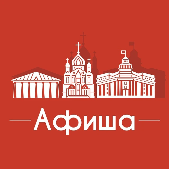 Иконка Канал Афиша Кемерово — портал Max