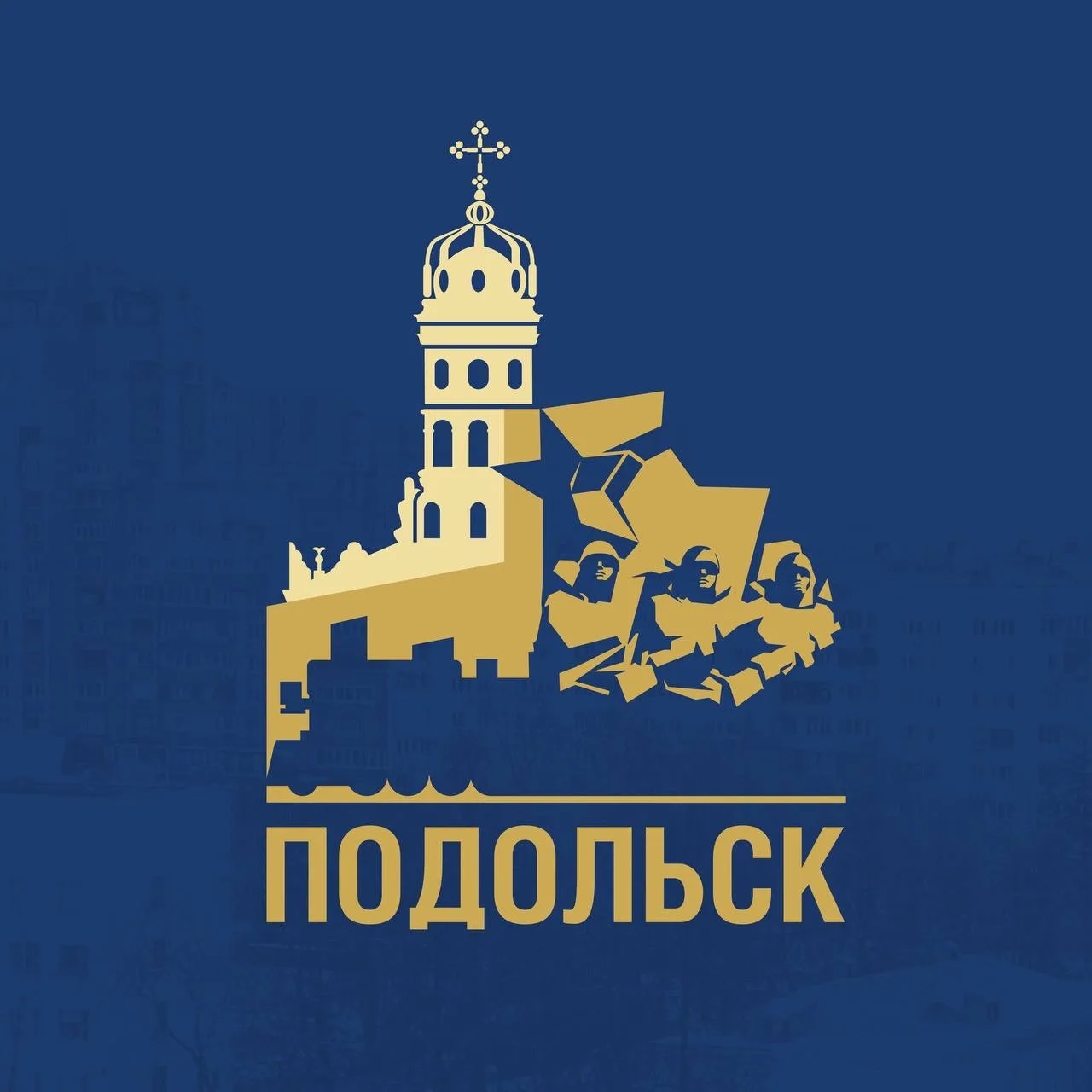 Иконка Канал Официальный Подольск — портал Max