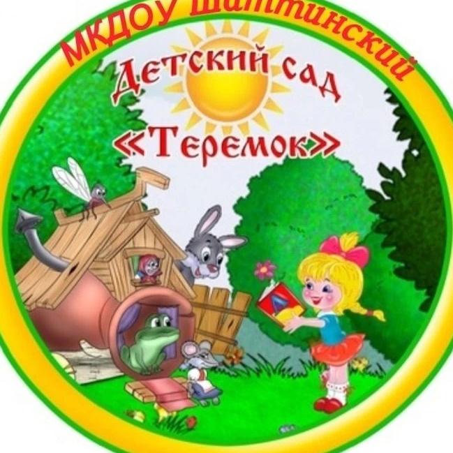 Иконка Канал МКДОУ Шаттинский детский сад "Теремок" — портал Max
