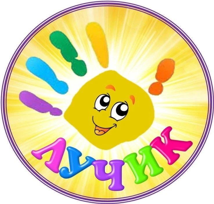 Иконка Канал МКДОУ "Лучик", г. Вихоревка — портал Max