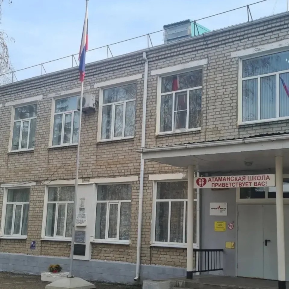 Иконка Канал МБОУ СОШ №4 им. В. В. Шитика ст.Атаманской — портал Max