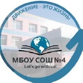 МБОУ СОШ №4 г. Новый Уренгой — Канал Макс рейтинг МБОУ СОШ №4 г. Новый Уренгой