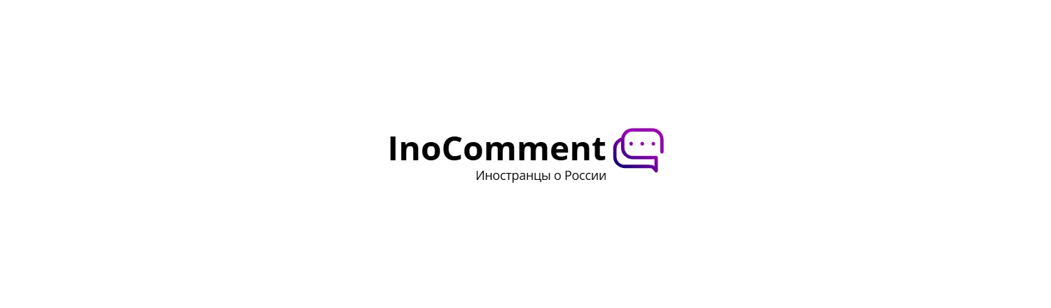 Иконка Канал InoComment (Иностранцы о России) — портал Max