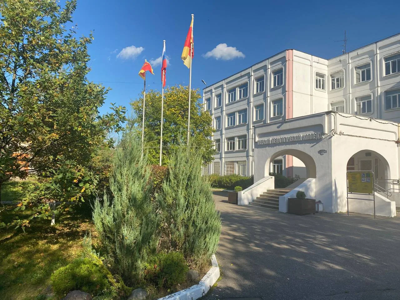 Иконка Канал Тверской педагогический колледж — портал Max