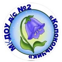 Иконка Канал «Детский сад №2 «Колокольчик»   г.Хасавюрт — портал Max