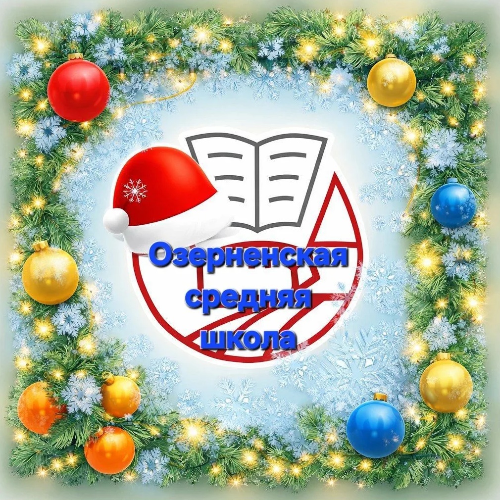 Иконка Канал Озерненская средняя школа Духовщинского округа — портал Max