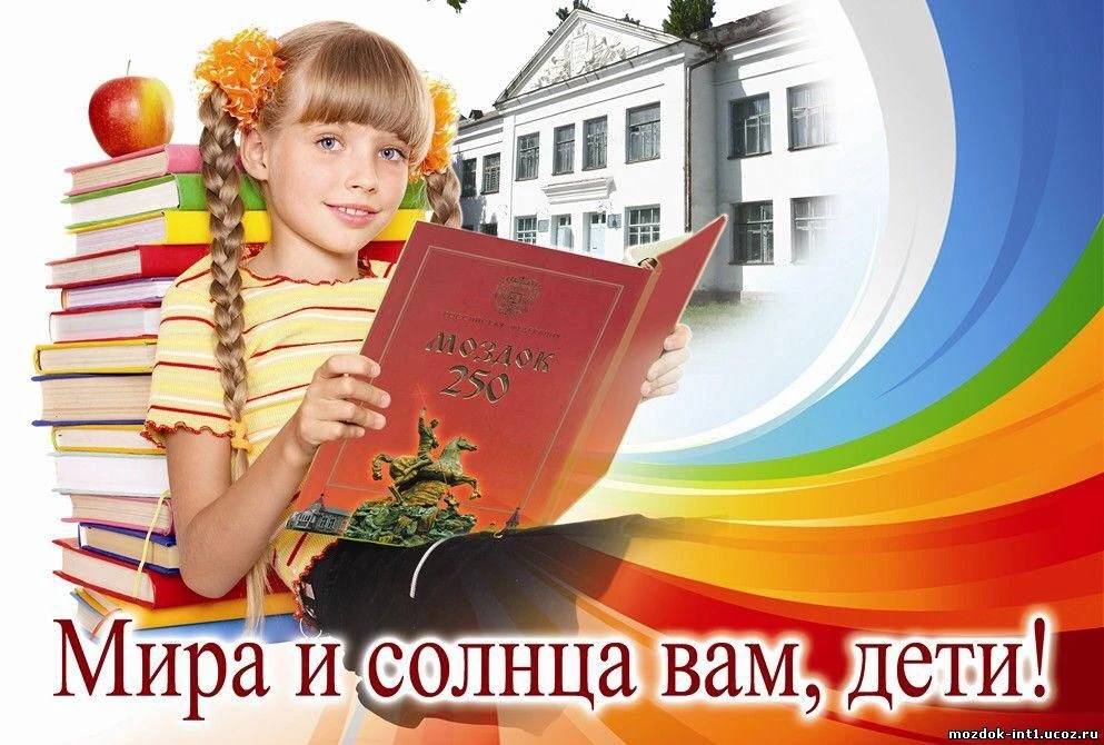 МБОУ Школа-интернат г.Моздока — Канал Макс рейтинг МБОУ Школа-интернат г.Моздока