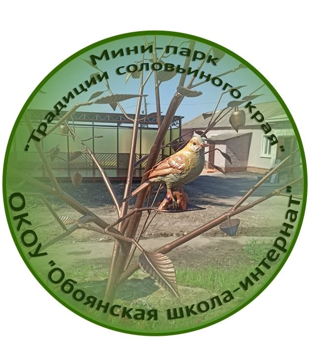 Иконка Канал Обоянская школа-интернат — портал Max