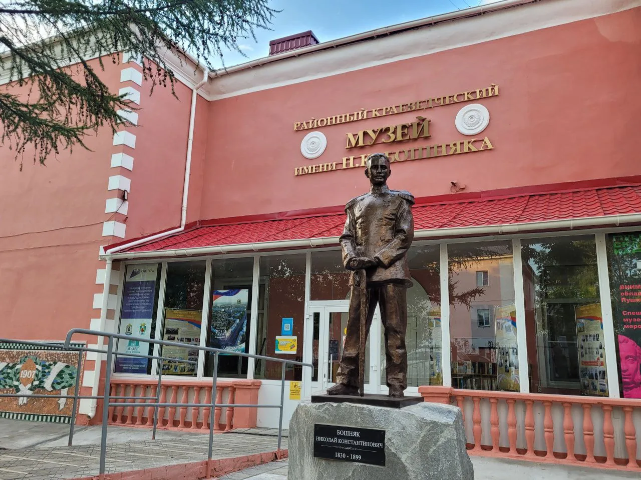 Иконка Канал МБУК "Районный краеведческий музей имени Н.К. Бошняка" — портал Max