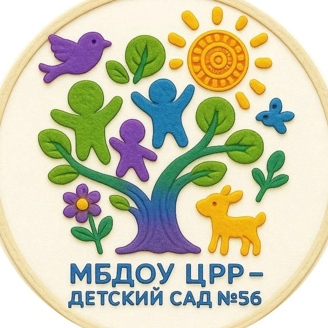 МБДОУ "ЦРР - детский сад № 56" — Канал Макс рейтинг МБДОУ "ЦРР - детский сад № 56"