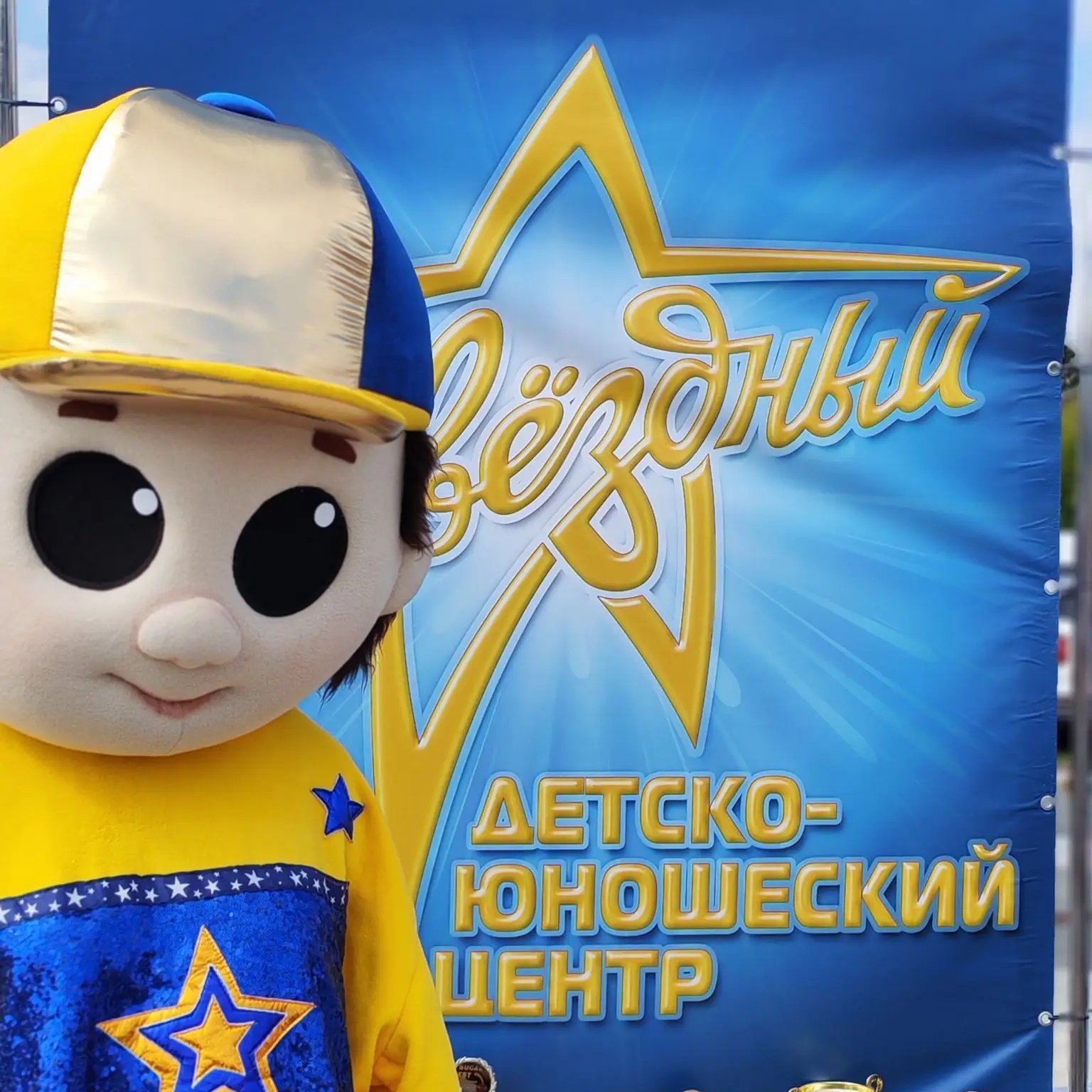 Иконка Канал ДЮЦ "Звездный" — портал Max