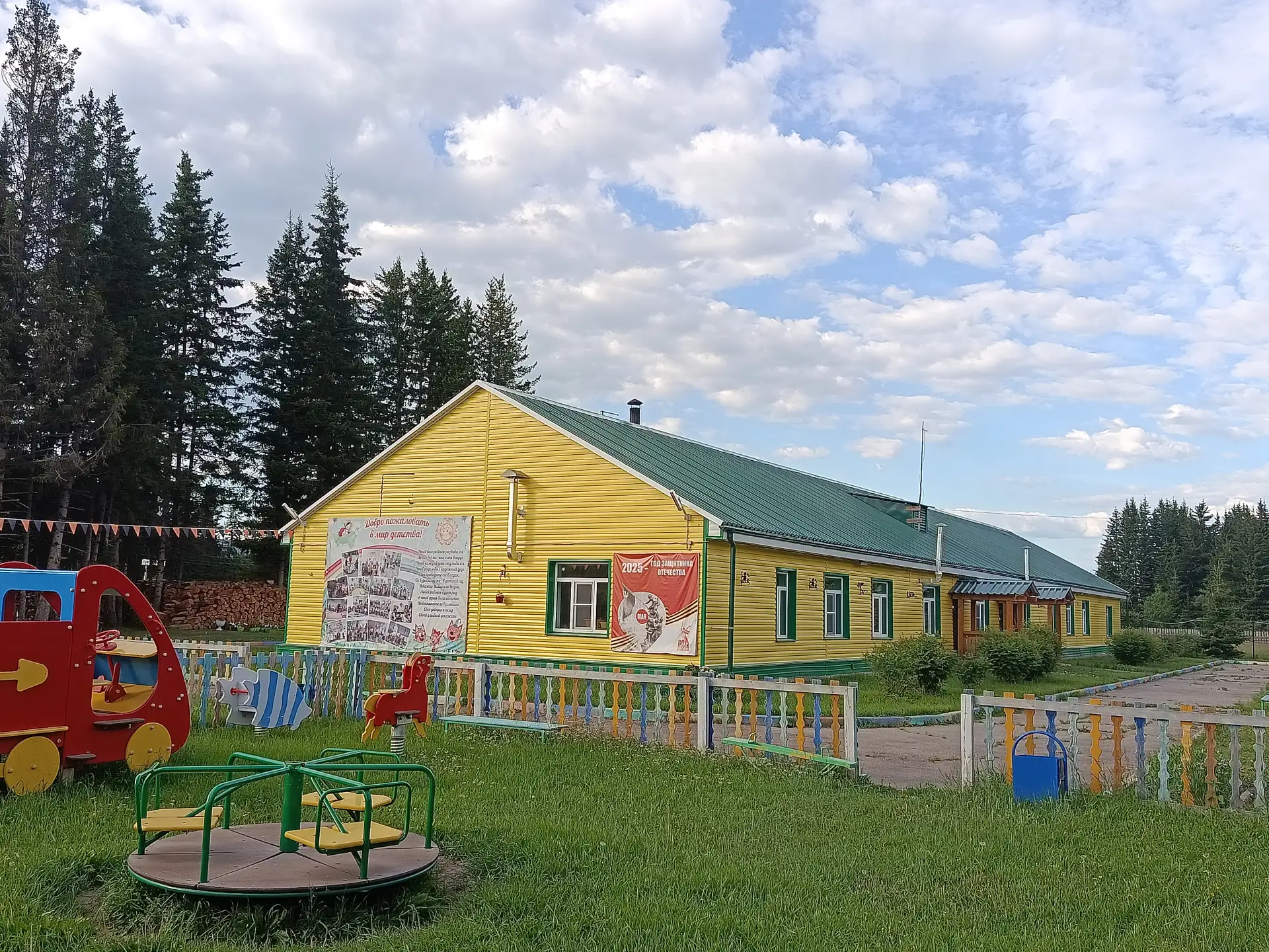 Иконка Канал Детский сад 11 село Дальняя закора — портал Max