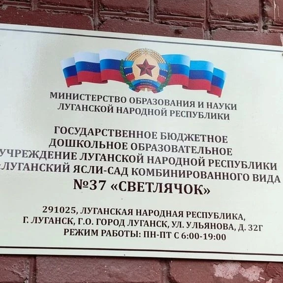 Иконка Канал ГБДОУ ЛНР "Ясли-сад №37 "Светлячок" Основная — портал Max