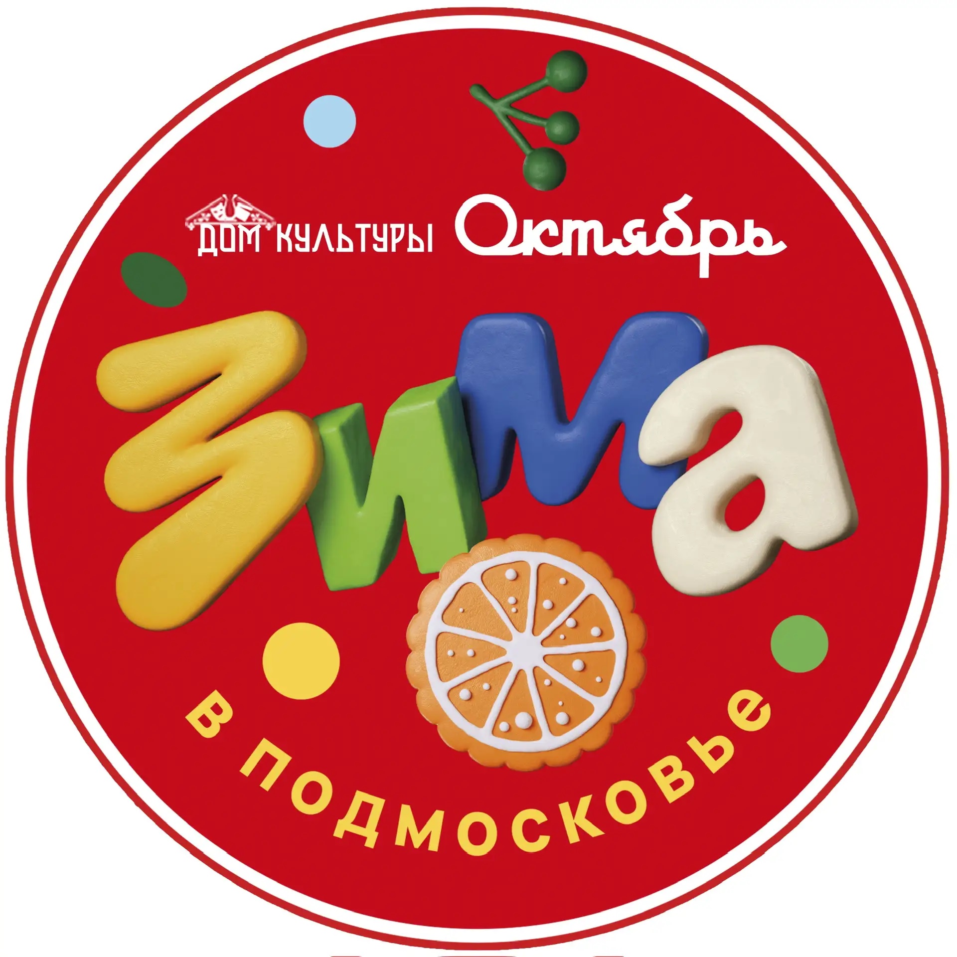 Иконка Канал Дом культуры «Октябрь» г.о. Лосино-Петровский — портал Max