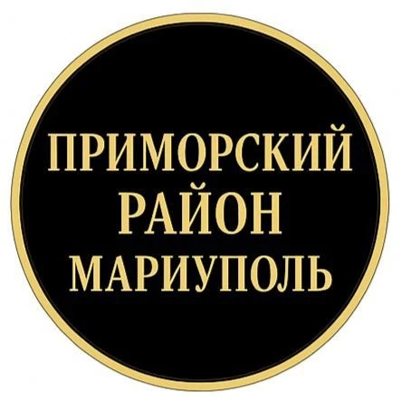 Иконка Группа ПРИМОРСКИЙ РАЙОН МАРИУПОЛЬ — портал Max