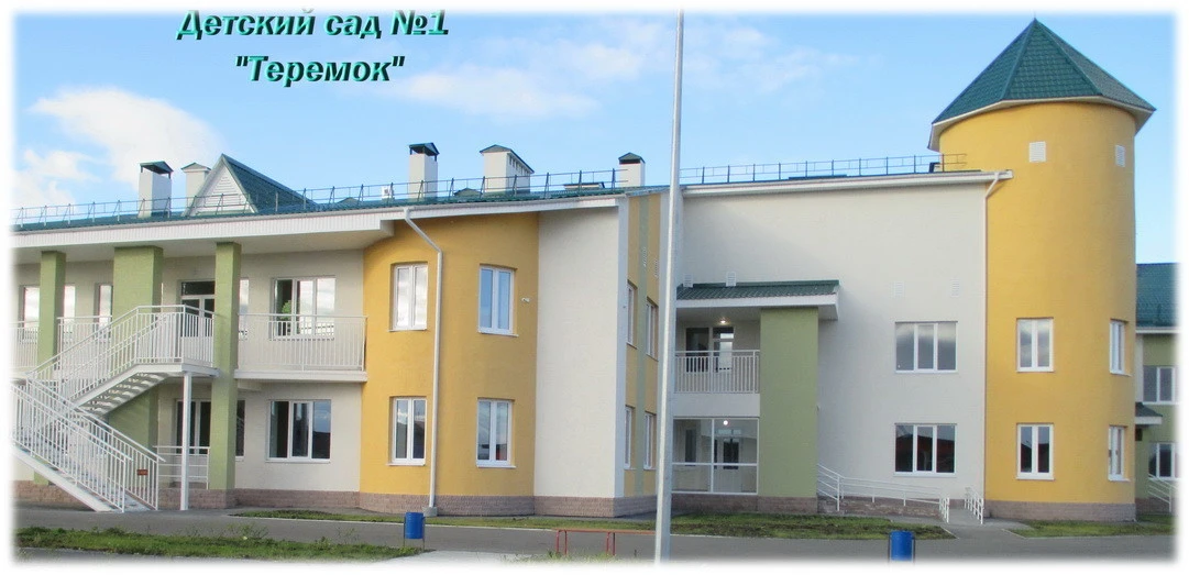 Иконка Канал МАДОУ "Байкаловский детский сад № 1 "Теремок" — портал Max