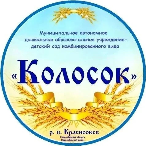 Иконка Канал МАДОУ - детский сад "Колосок" — портал Max