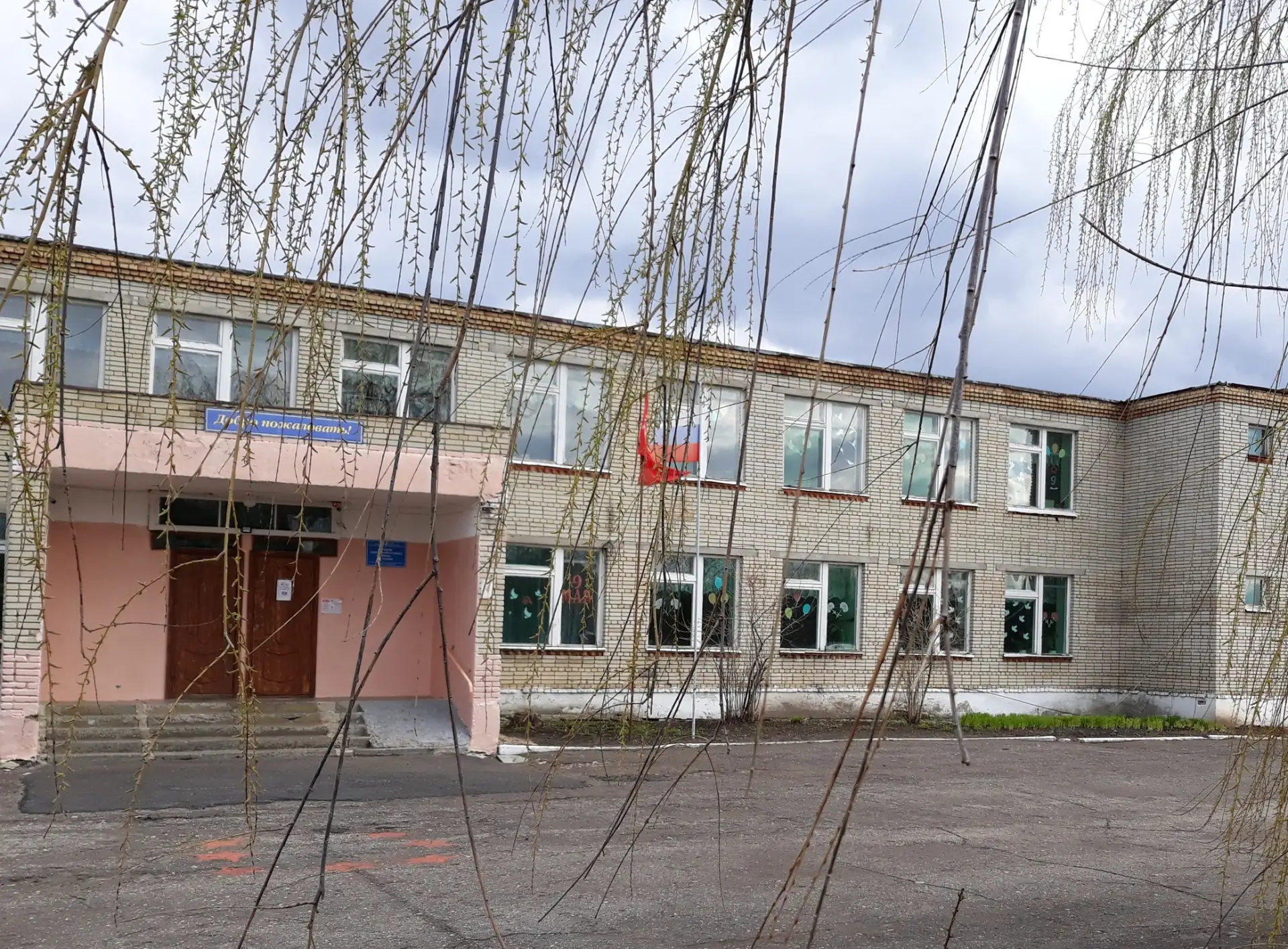 Иконка Канал МБОУ СОШ с. Чунаки — портал Max