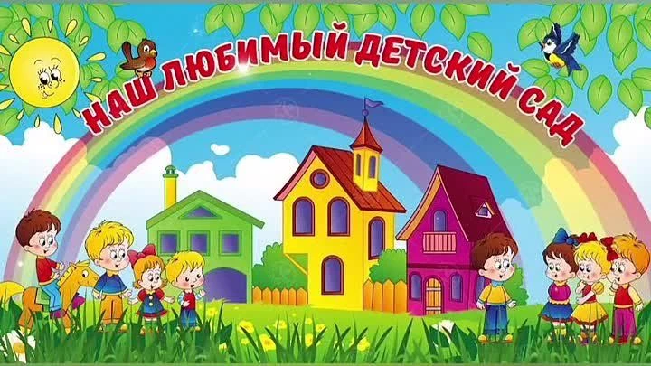 Иконка Канал МБДОУ "Детский сад" с.Карага — портал Max