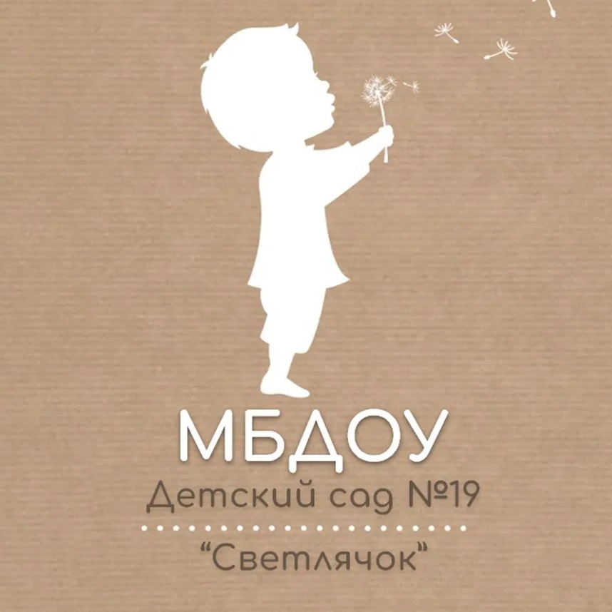 Иконка Канал МБДОУ "Детский сад №19 "Светлячок" — портал Max