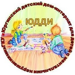 Иконка Канал ГКУ "ЮРГИНСКИЙ ДЕТСКИЙ ДОМ-ИНТЕРНАТ ДЛЯ ДЕТЕЙ С МЕНТАЛЬНЫМИ НАРУШЕНИЯМИ" — портал Max