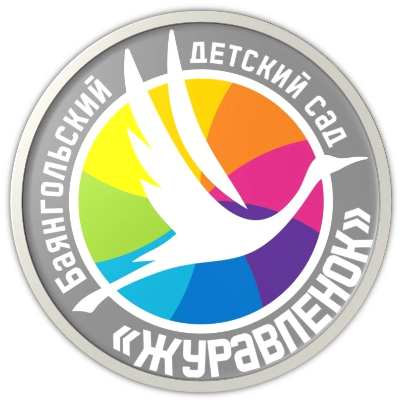 Иконка Канал Баянгольский детский сад «Журавленок» — портал Max