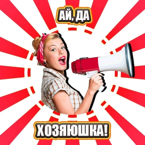 Иконка Канал Ай, да хозяюшка — портал Max