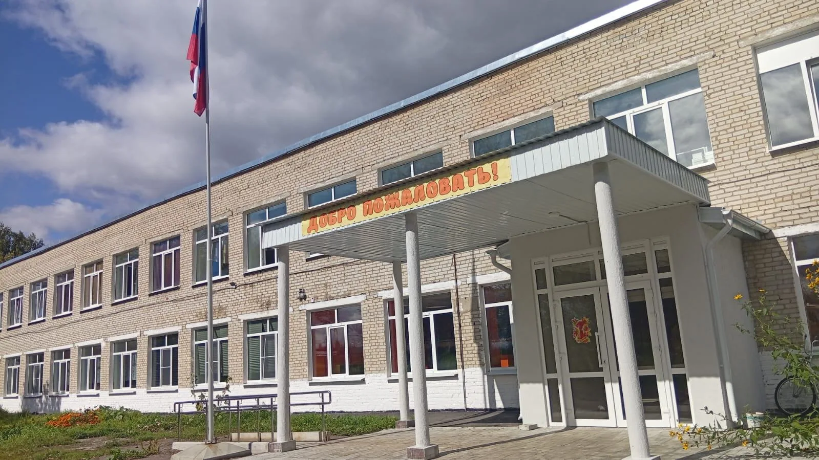 Иконка Канал МКОУ Шутихинская СОШ — портал Max