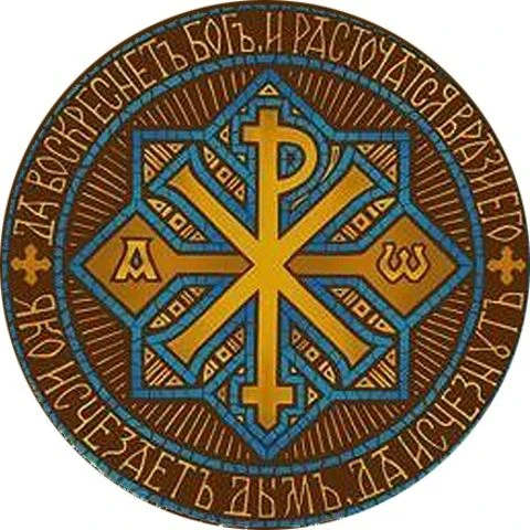 Иконка Канал Сим победиши Православие — портал Max