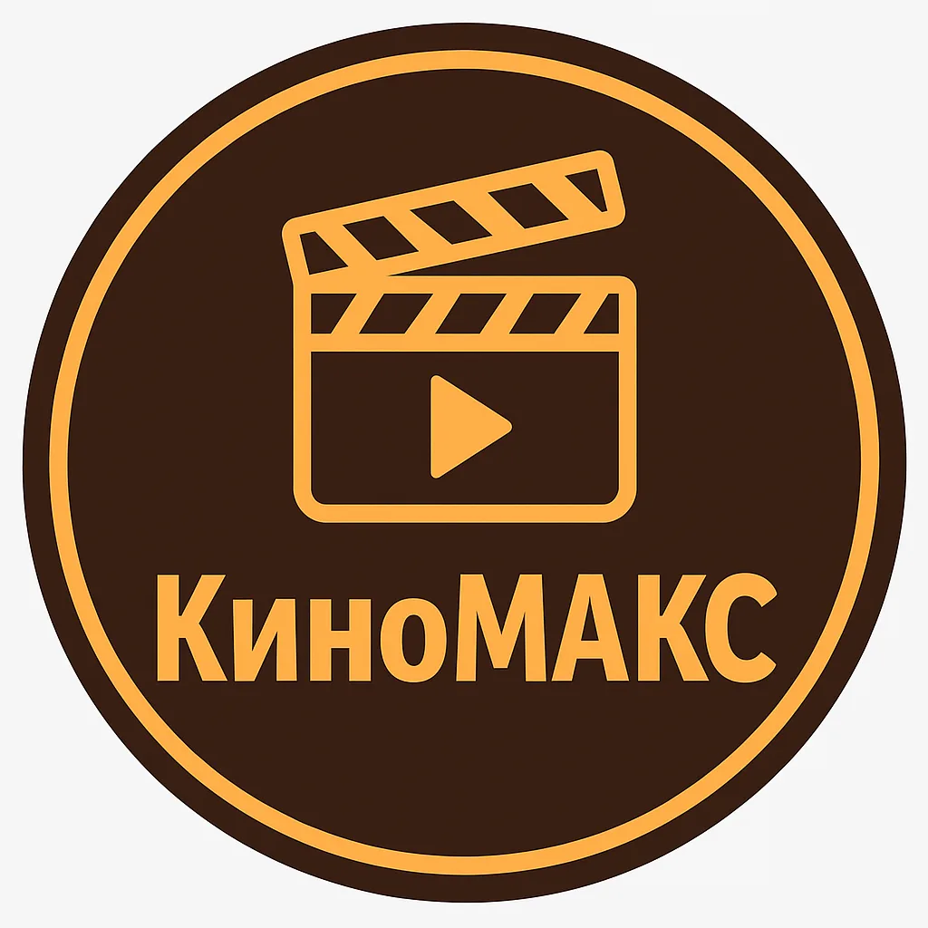 Иконка Канал КиноМАКС: Кино, фильмы, сериалы, мультфильмы — портал Max
