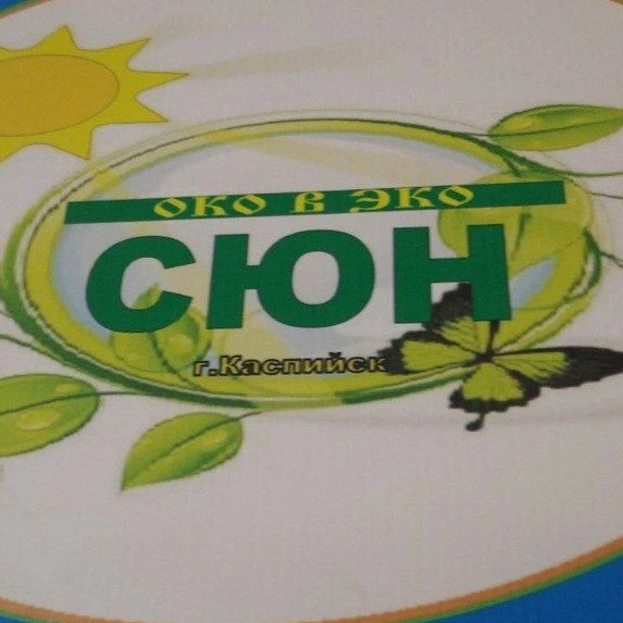 МБУ ДО "Станция юных натуралистов" г. Каспийск — Канал Макс рейтинг МБУ ДО "Станция юных натуралистов" г. Каспийск