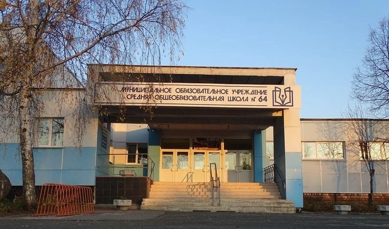 Иконка Канал Канал МБОУ СОШ 64 — портал Max