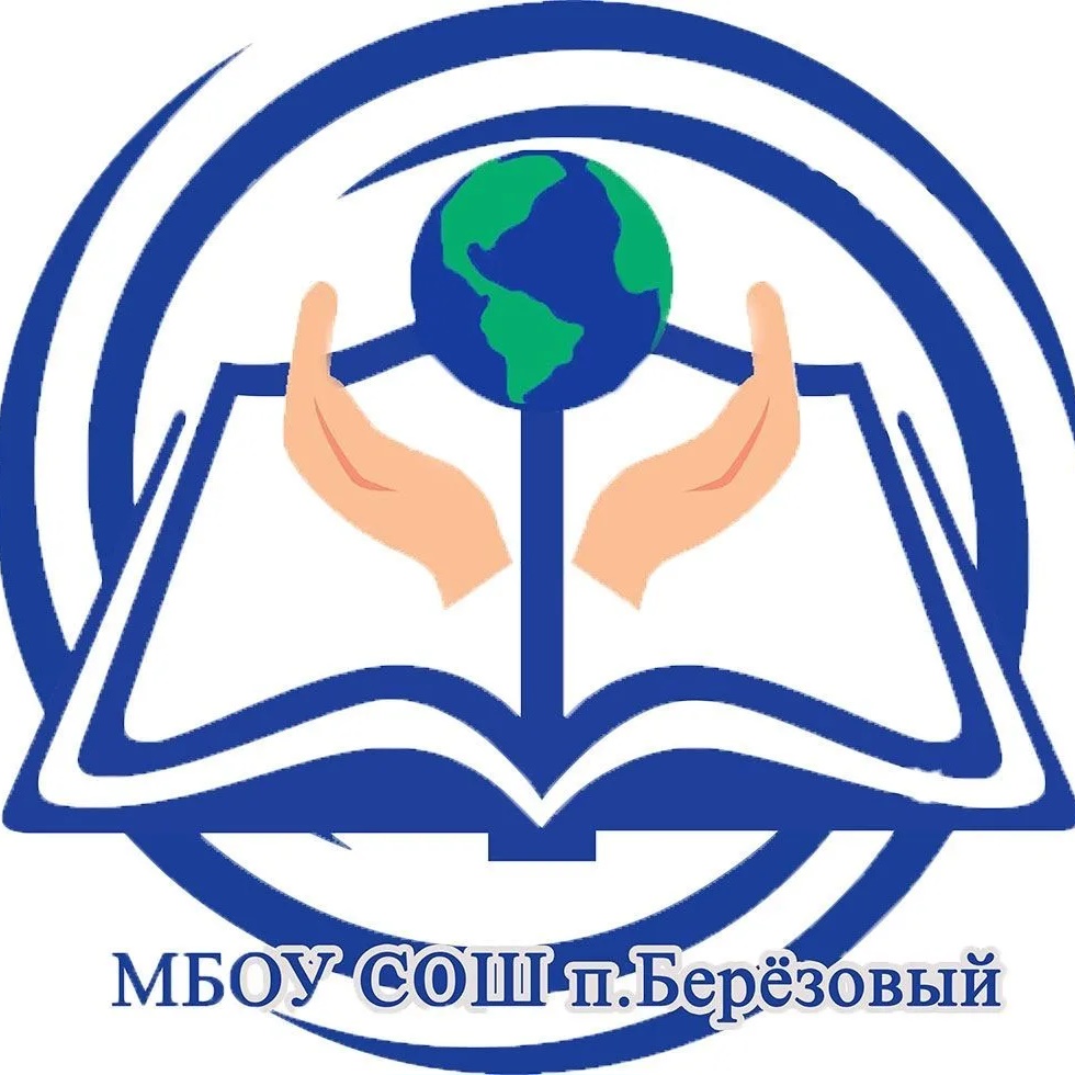 Иконка Канал МБОУ СОШ п. Берёзовый — портал Max
