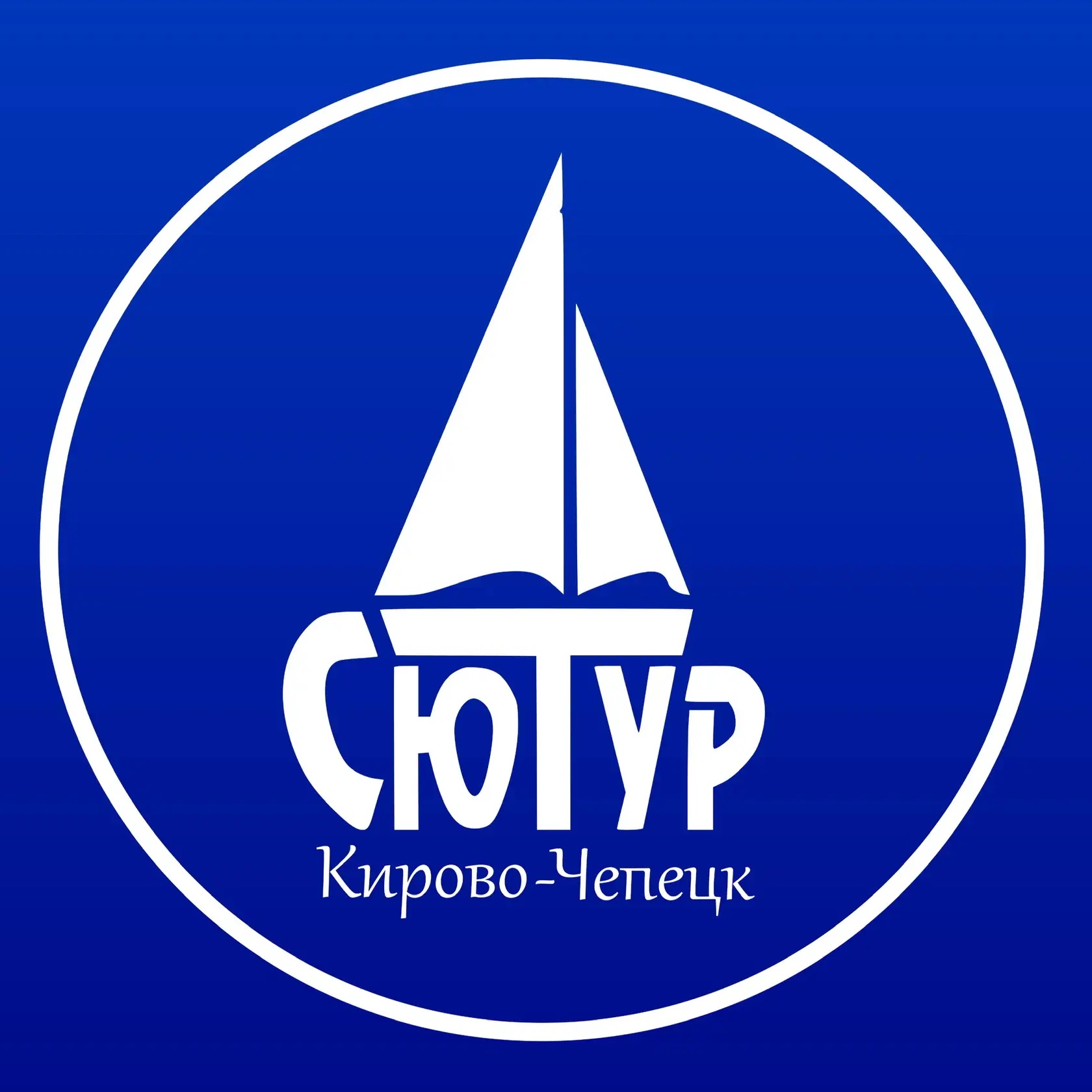 Иконка Канал МБУ ДО СЮТур — портал Max