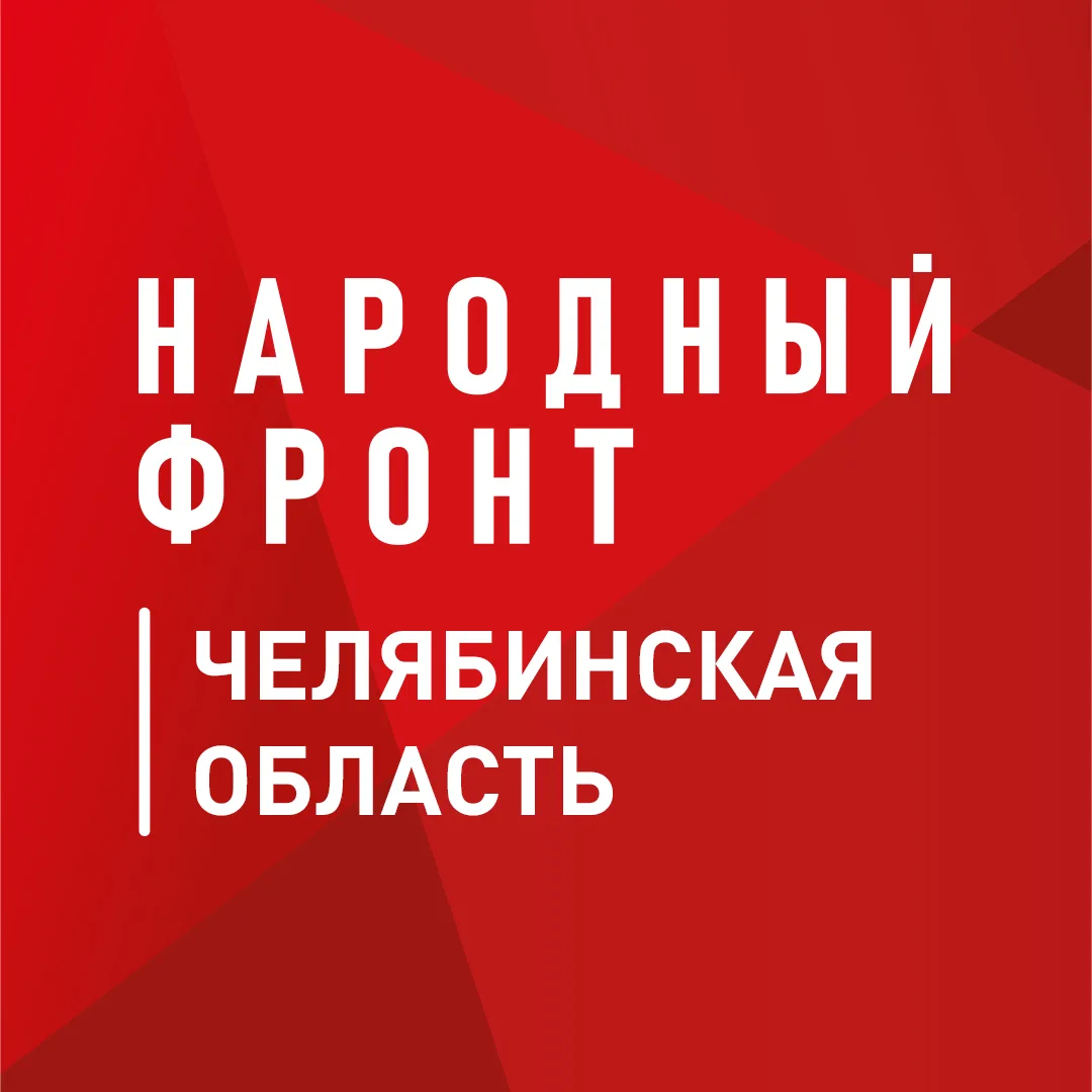 Иконка Канал Народный фронт | Челябинская область — портал Max