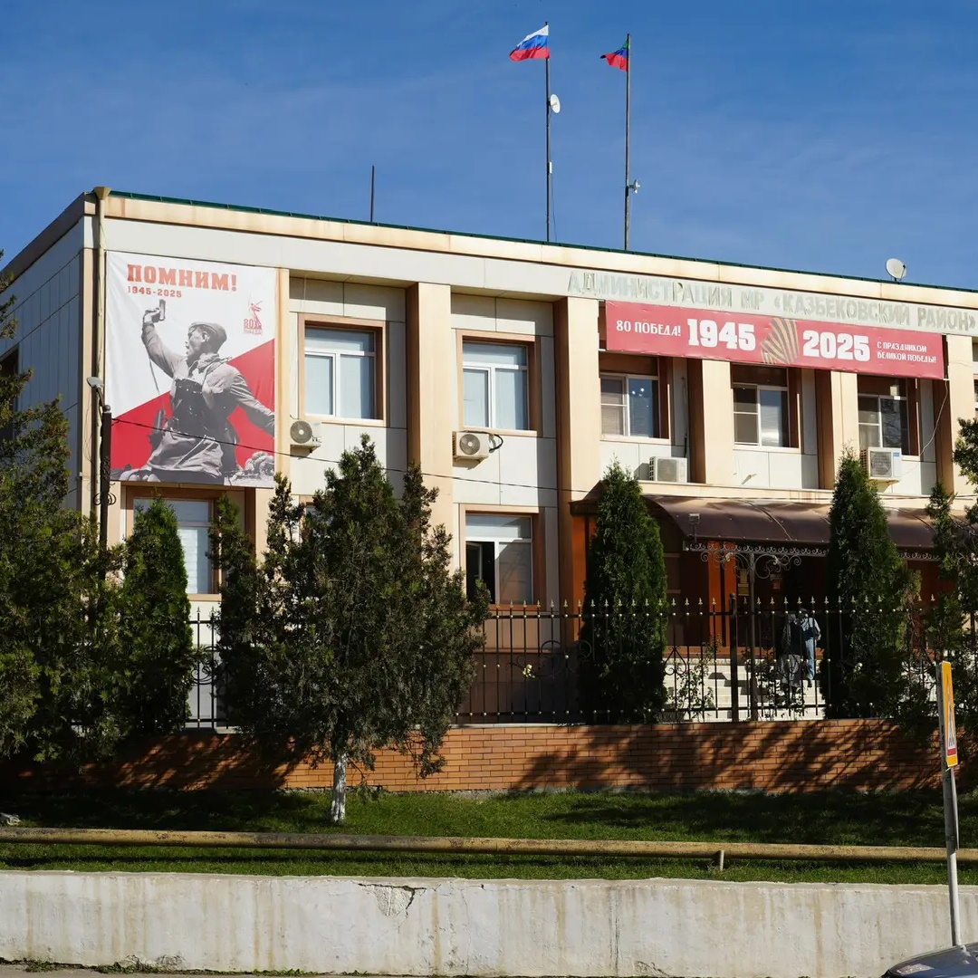 Иконка Канал Администрация МР «Казбековский район» — портал Max
