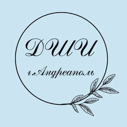 Иконка Канал МБУ ДО ДШИ г. Андреаполь — портал Max