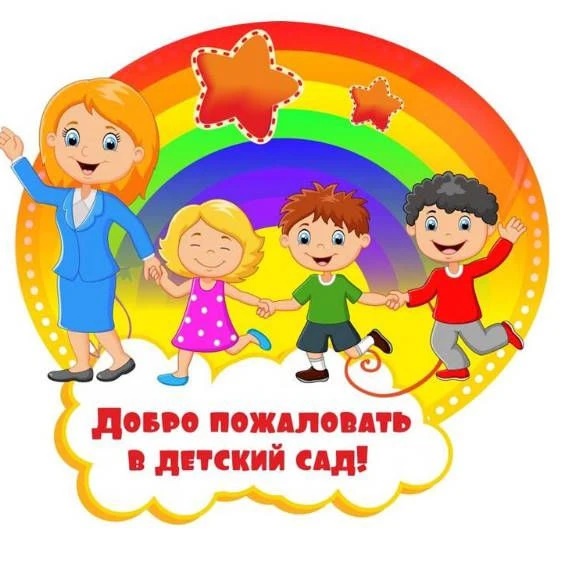 Иконка Канал МБДОУ "Детский сад села Кальтовка" — портал Max