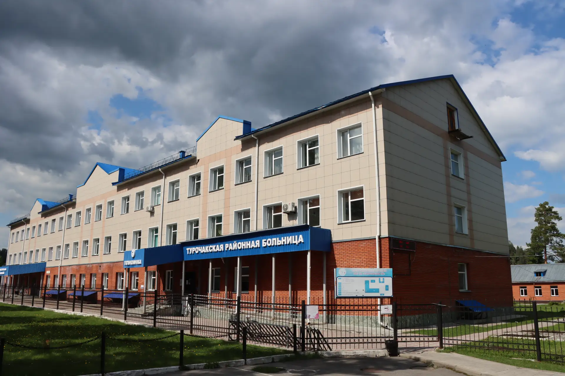 Турочакская районная больница — Канал Макс рейтинг Турочакская районная больница